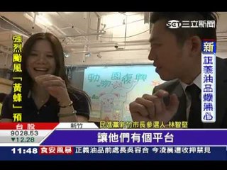 籲泛綠團結 林智堅自信問鼎百里侯 20141008三立新聞台