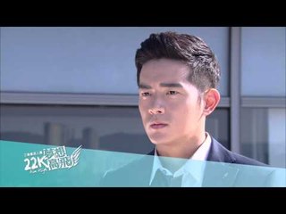 【22K夢想高飛】第06集預告-如果覺得重要，就要努力追到手