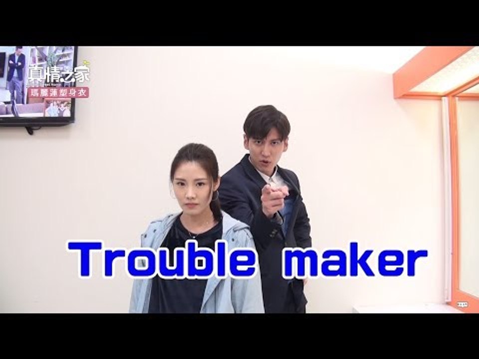 【真情之家】溫馨英文 Lesson 9