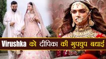 Virat - Anushka Wedding: Deepika Padukone wishes Virushka Secretly | FilmiBeat