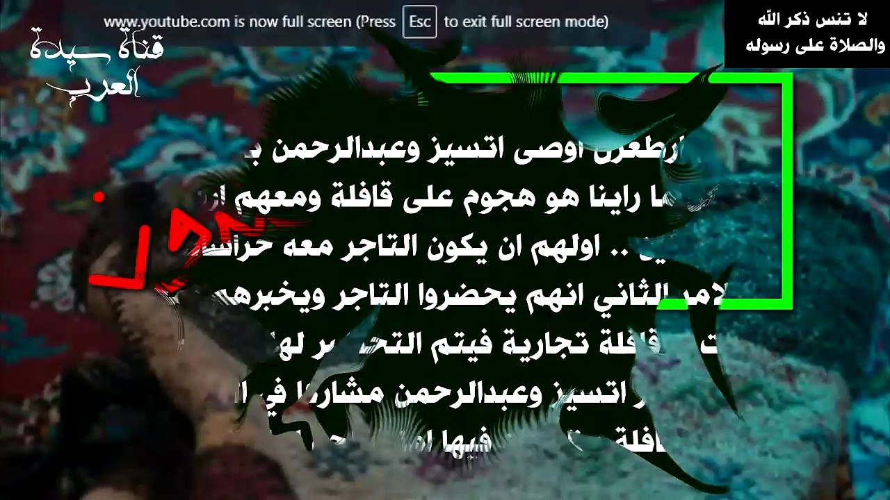 هل يرحل بامسي او سامسا .. حل اللغز في اعلان الحلقة 99 مترجم