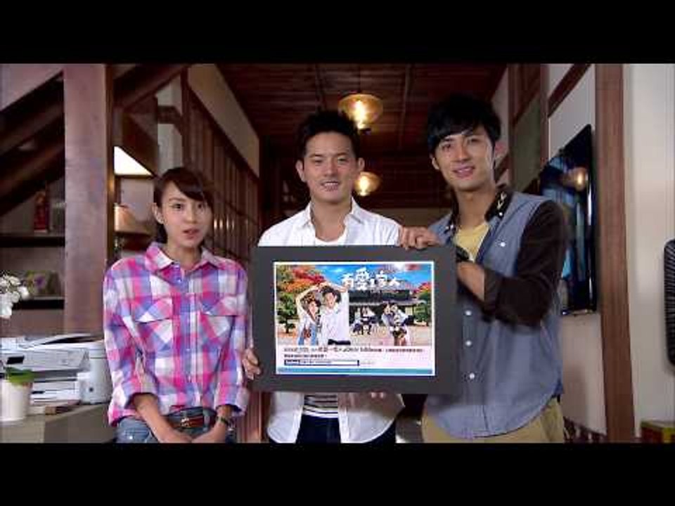 【有愛一家人】幸福居民宿體驗活動宣傳