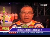 正港台灣製造 彰化社頭''襪''尚讚   三立新聞台20131229