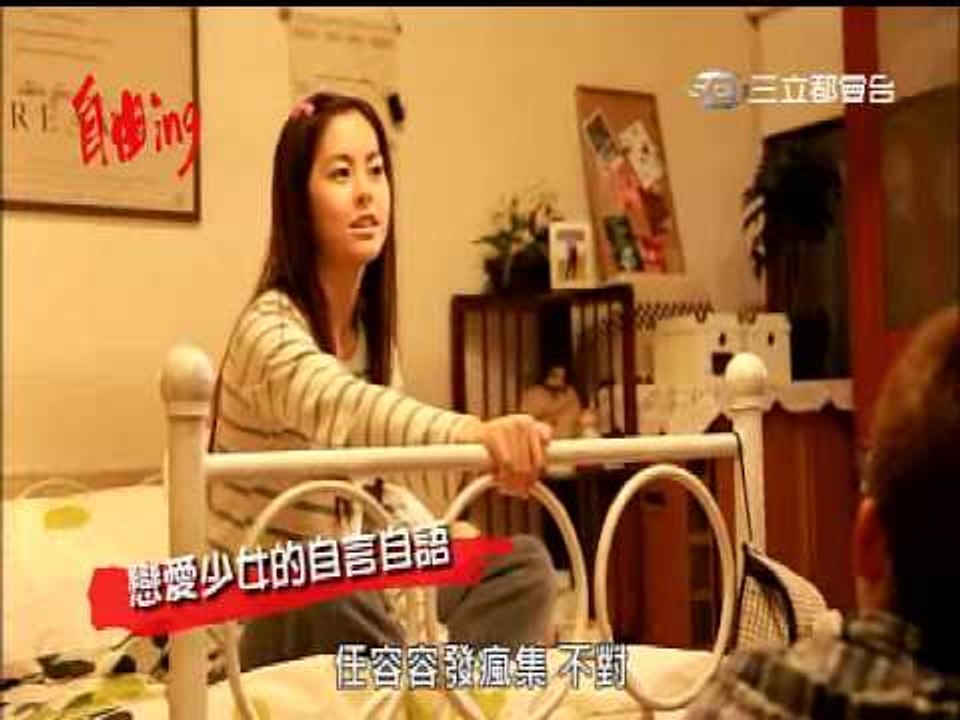 我的自由年代 第9集 自由ing 花絮