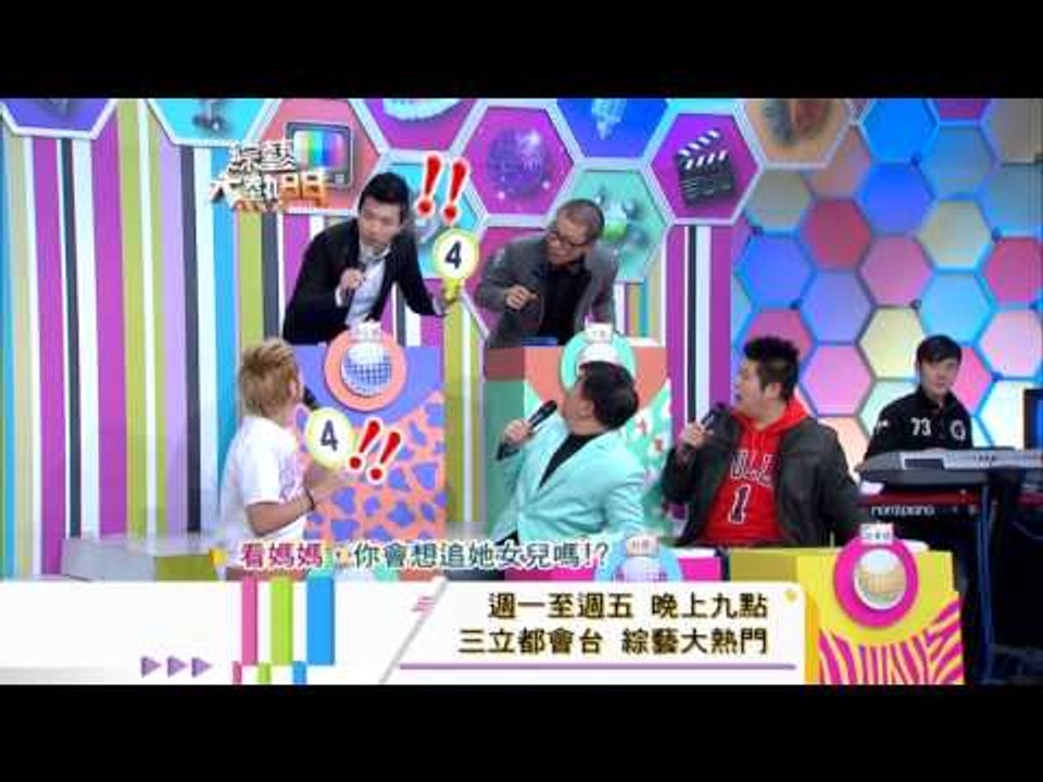 140205[綜藝大熱門]精采預告