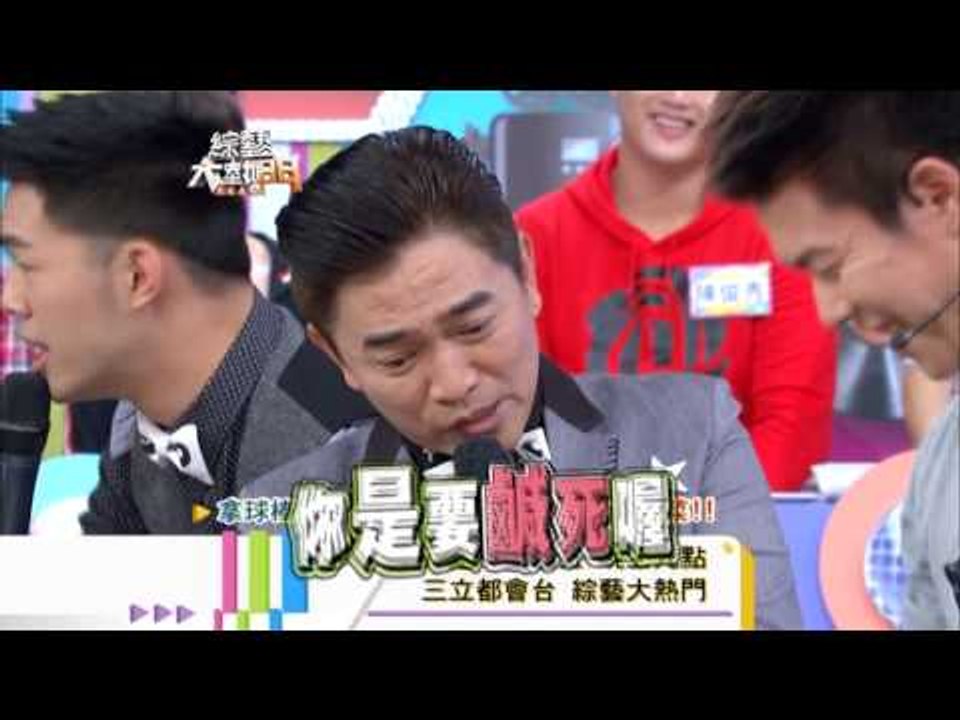 140217[綜藝大熱門]精采預告