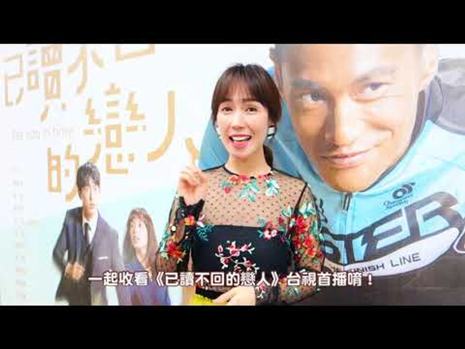 星座篇-小薰(黃瀞怡)一起收看【已讀不回的戀人】