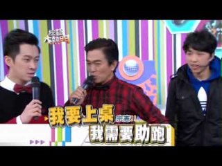 140117[綜藝大熱門]精采預告