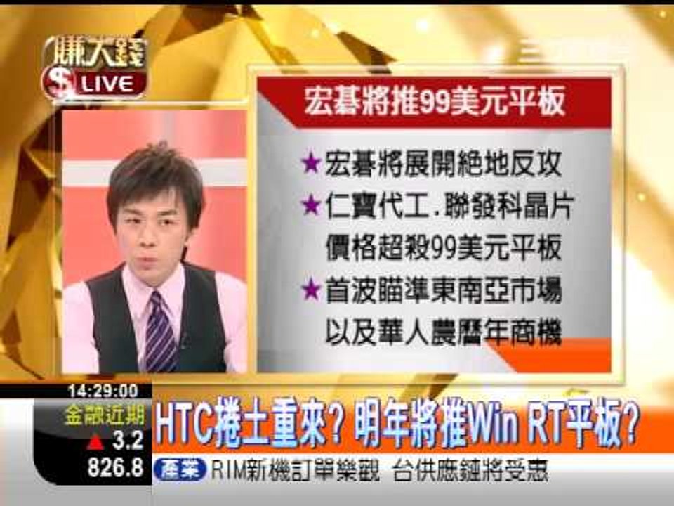 一世賺大錢20121222美國人心中無可替代節日