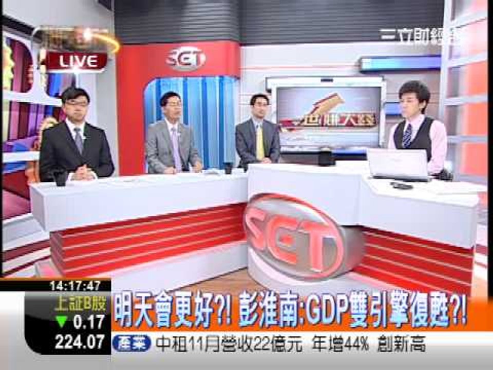 一世賺大錢20121211義大利最羨慕的男人?