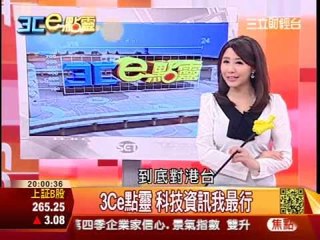 0119 3Ce點零 第1集 part1