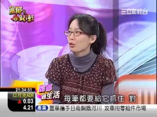 1210 富郁向錢衝 1 豪宅實價