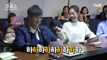 [메이킹]tvN고경표X조재현X전소민의 ♨뜨거운 아이스 아메리카노 같은 대본리딩!