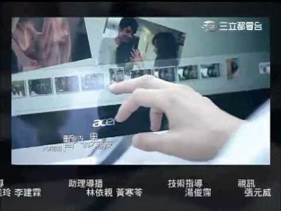 【真愛趁現在】第53集 片尾預告