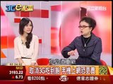 0214 3Ce點零 第2集 part2