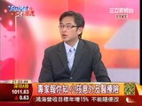 Tonight Set個讚20130218小朋友保單如何買 完整規劃最安心PART5