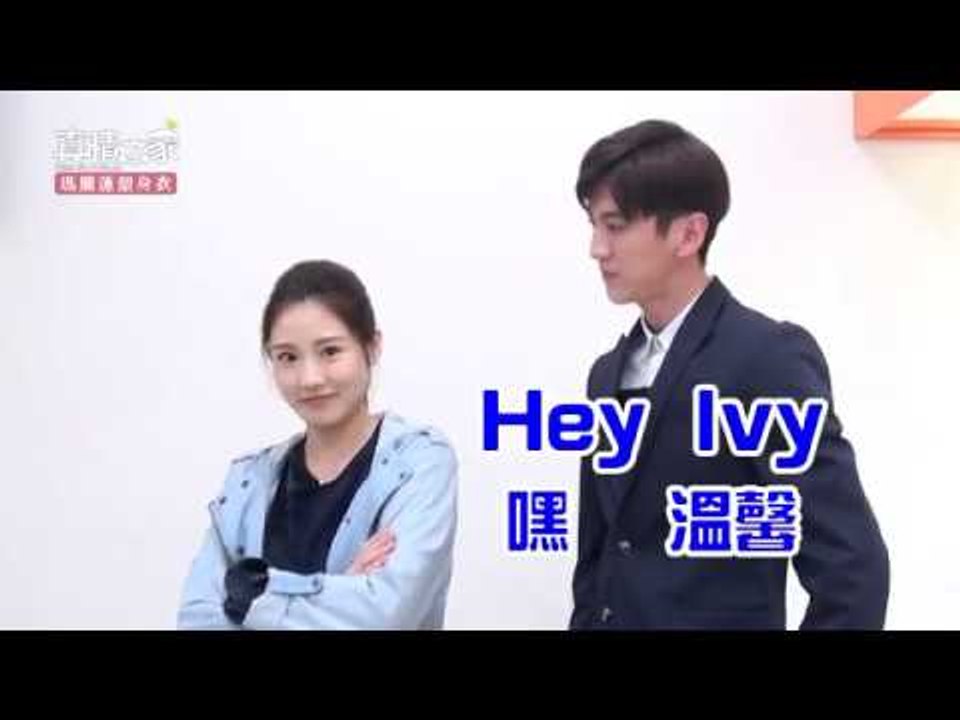 【真情之家】溫馨英文 Lesson 7