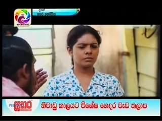 Hara Kotiya (247) -14-12-2017