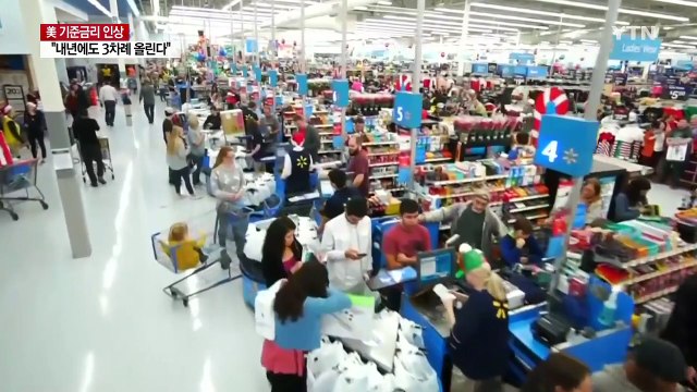 美연준, 기준금리 또 인상... 내년 3차례 추가 인상 / YTN