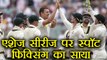 Ashes 2017: Australia vs England 3rd test indulges in spot fixing scandal| वनइंडिया हिंदी