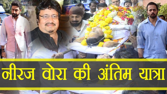 Neeraj Vora Funeral; Rohit Shetty, Abhishek Bachchan, Paresh Rawal attend | वनइंडिया हिंदी