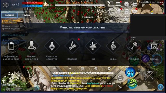 уровень 42 #1 прохождение задания Lineage 2 Revolution #мобильные игры