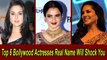 Top 6 Bollywood Actresses Real Name Will Shock You Bollywood Gossip