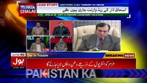 Ab Pata Chala – 14th December 2017