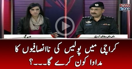 #Karachi Main #Police Ki #NaInsafiyon Ka Madawa Kon Karay Ga...?