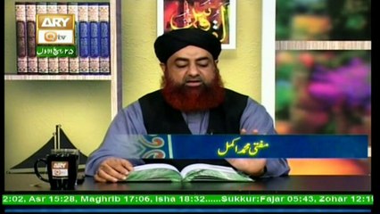 Dars-e-Bukhari - Topic - Aap S.A.W Ka Ilm