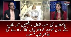 Pakistan Ki SurateHaal Dekhain Kay Mulk Kay Wazire Khazana Ko Interpol Pakar kar laye gi | Dr.Shahid Masood