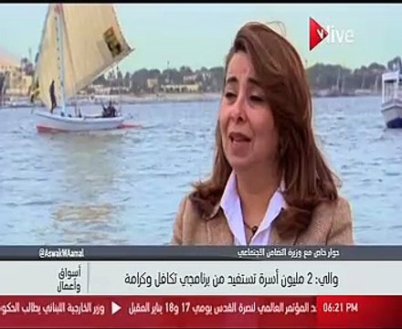 وزيرة التضامن: 2 مليون أسرة تستفيد من برنامج تكافل وكرامة