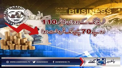 Dollar kay muqablay me rupee ki qadar barh gayi