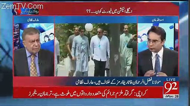 Is Imran Khan & Jahangir Tareen Going To Be Disqualified? Arif Nizami's Analysis
