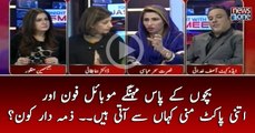 #Bachon Kay Pas Mehngay #MobilePhone Aur Itni #PocketMoney Kahan Say Aati Hai...Zimay Dar Kon...?