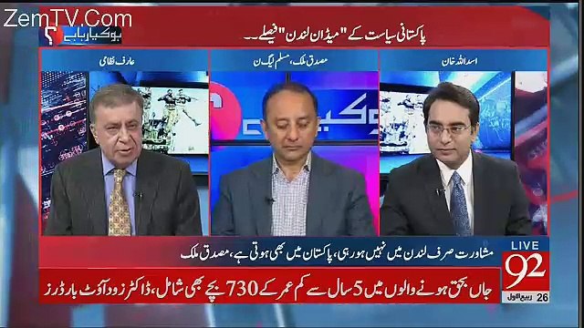 Musadiq Malik's Analysis On Upcoming Verdict Of Imran Khan And Jahangeer Tareen's Cases