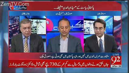 Musadiq Malik's Analysis On Upcoming Verdict Of Imran Khan And Jahangeer Tareen's Cases