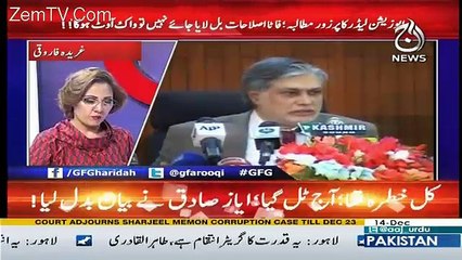 G For Gharida – 14th December 2017