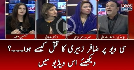 #SeaView Par #ZafarZubairi Ka #Qatal Kasay Hua..? Dekhiye Is Video Main