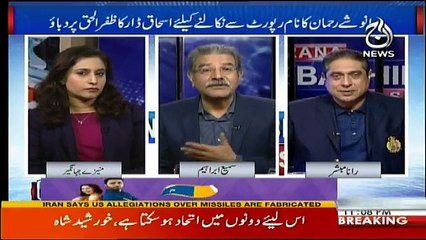 Aaj Rana Mubashir Kay Sath - 14th December 2017