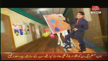 Hazraat – 14th December 2017