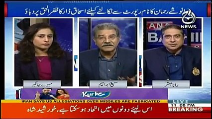 Aaj Rana Mubashir Kay Sath - 14th December 2017