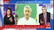 Amir Mateen On 4 Possible Decision of SC in Imran Khan, Jahangir Tareen Disqualifcation Case