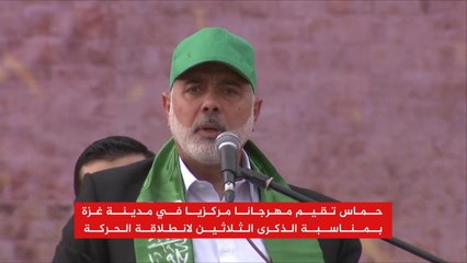 هنية يتعهد بإسقاط قرار ترمب بشأن القدس