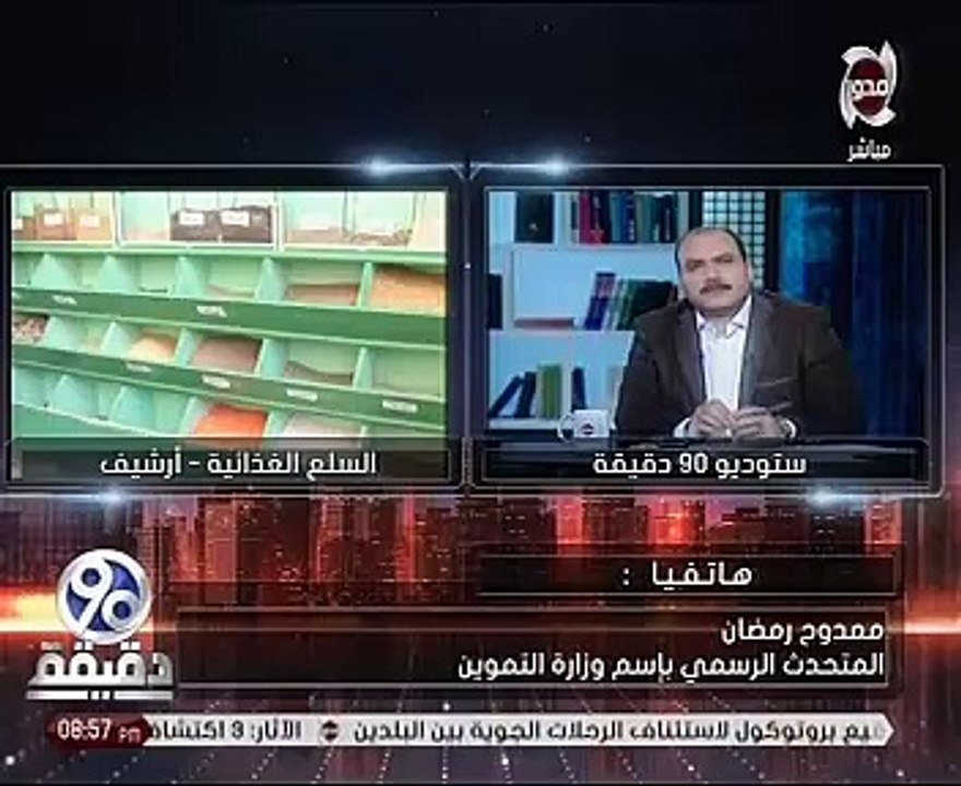 التموين: آليات لتطبيق قرار كتابة الأسعار على السلع حتى "المسمار"