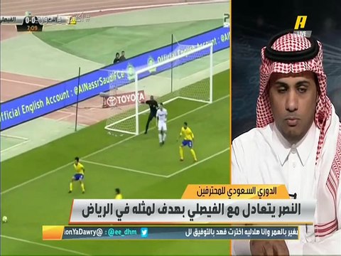 موسى المحياني: المباراة في أرض #النصر فيستحق أن نقول حظ أوفر .. #الفيصلي تفوق الشوط الأول والنتيجة غير مرضية للفريقين