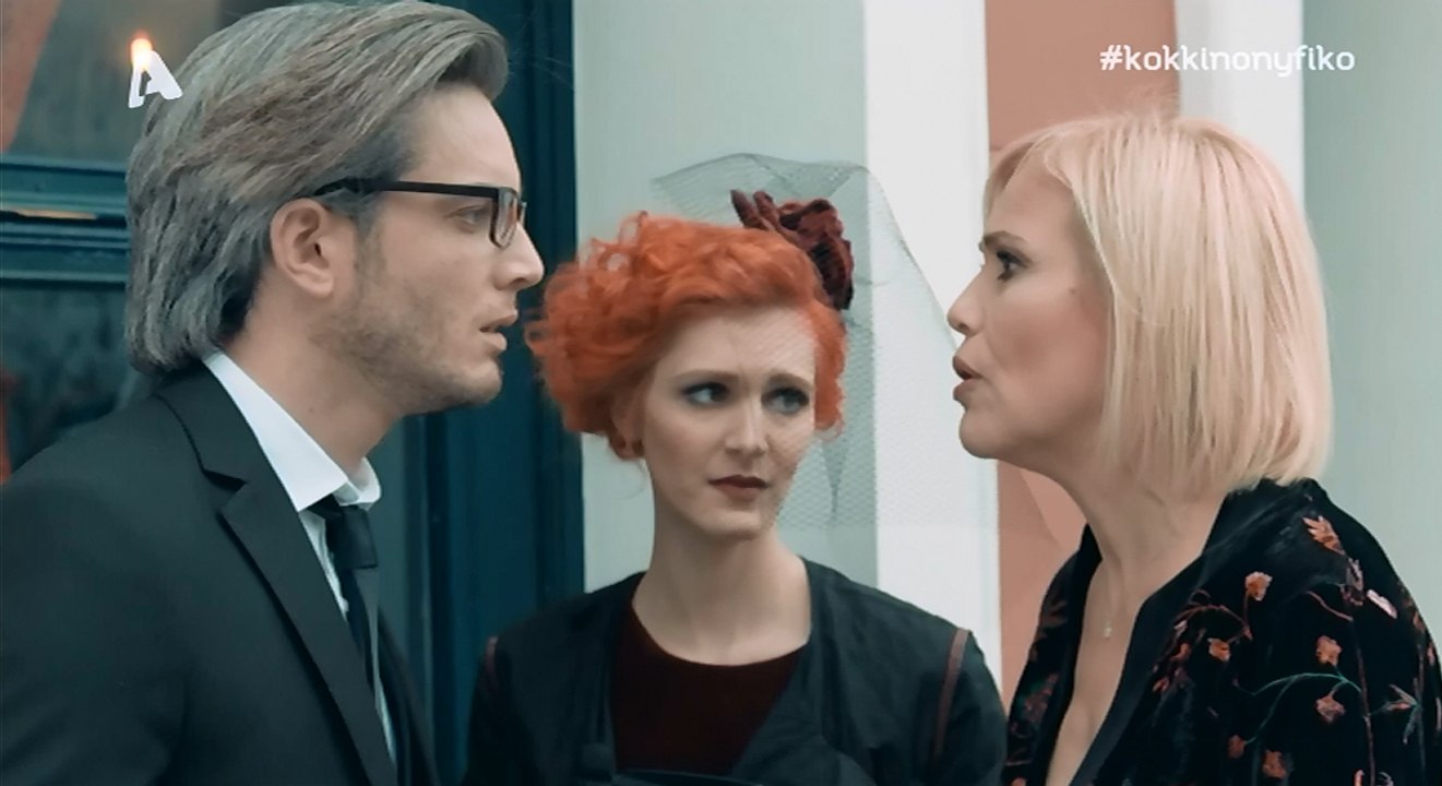 ΚΟΚΚΙΝΟ ΝΥΦΙΚΟ 14/12/2017 (Επ.10)