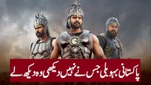 Pakistani Bahubali Viral - VideoEggs