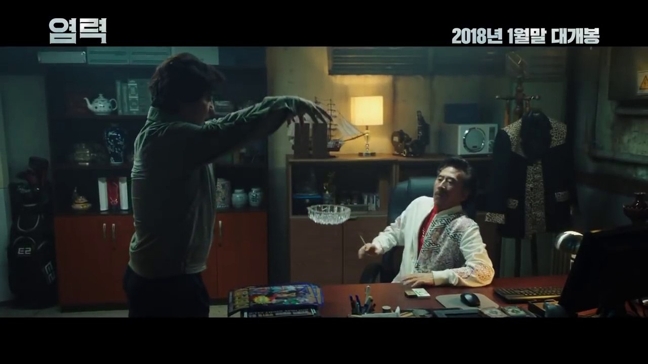 Psychokinesis - Teaser VO