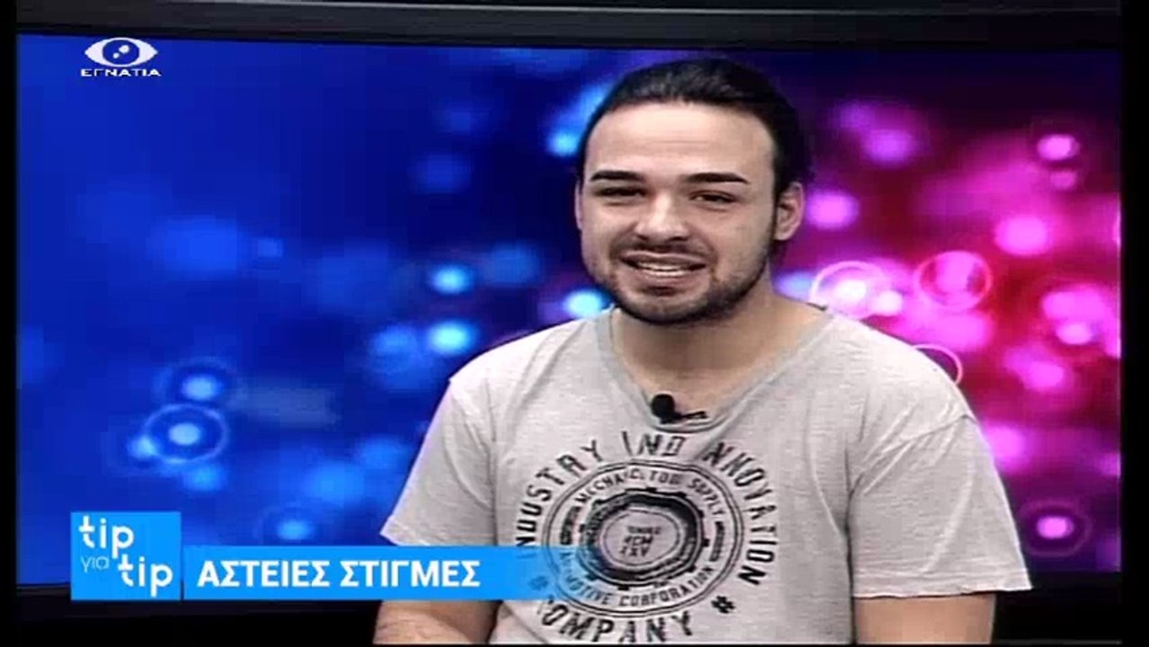 Tip για Tip 14-12-17